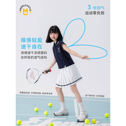 官方正品女童套装夏款2026新款儿童小女孩速干短裙两件套轻薄大童