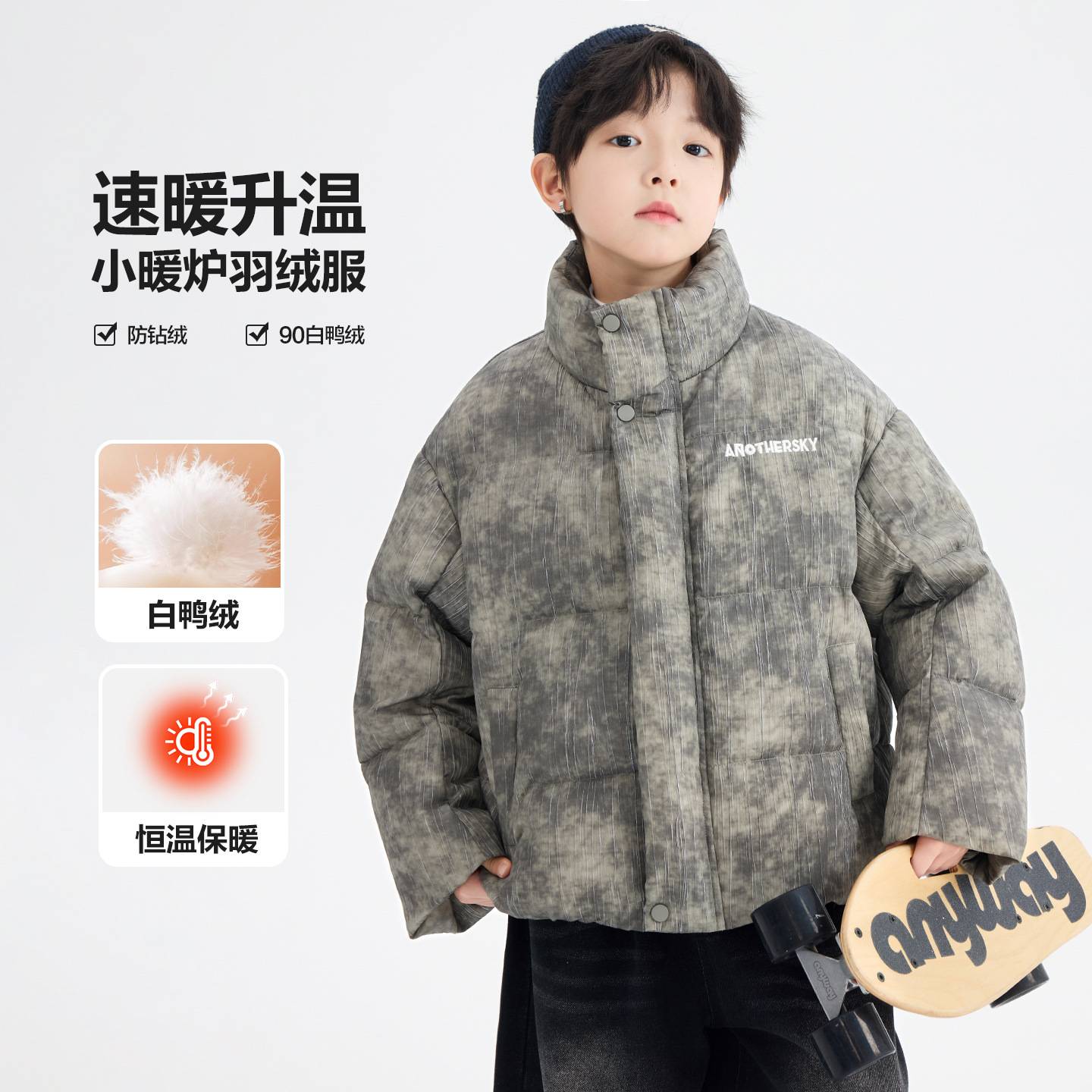 官方正品男童冬季90安心绒短款立领面包羽绒服2025新款儿童装加厚