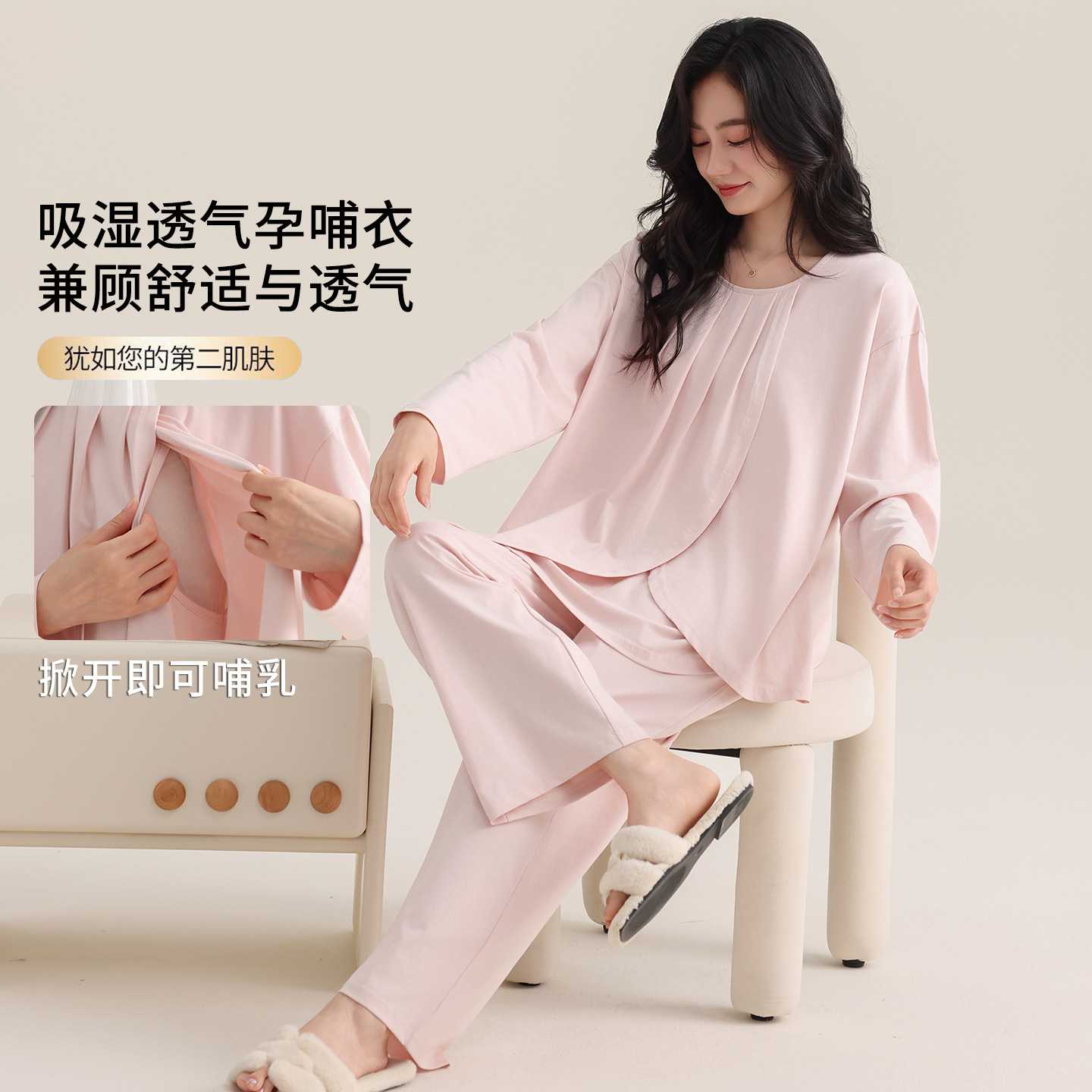 官方正品10A母婴级爽棉月子服纯棉a类秋冬新款产妇吸汗春秋季孕妇