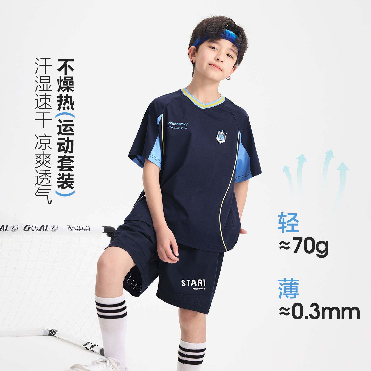 官方正品男童夏装速干运动足球短袖套装2026新款中学生儿童网眼透