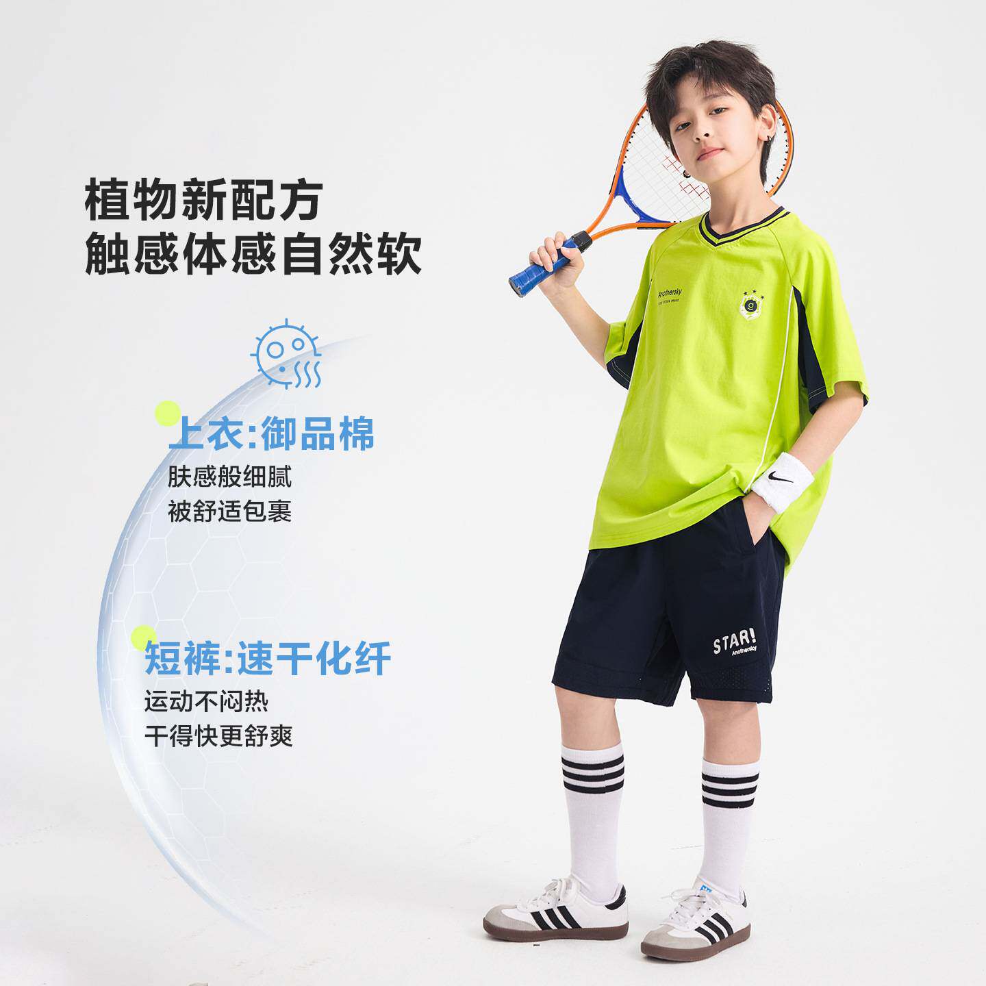 官方正品男童夏季户外速干足球服运动套装2026新款青少年儿童撞色