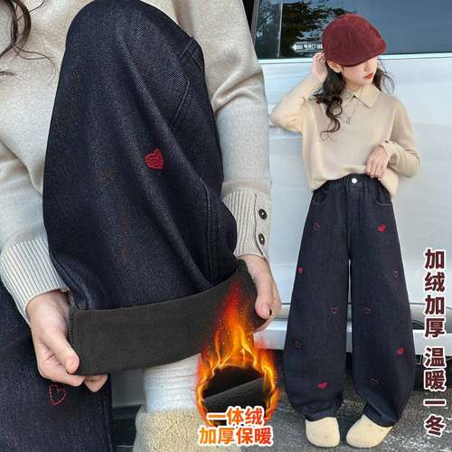 官方正品女童裤子冬季2025新款儿童装加绒加厚保暖休闲爱心刺绣净