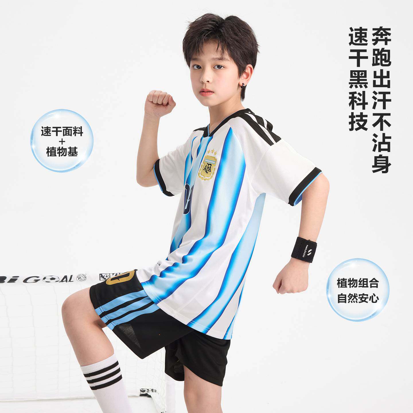 官方正品男童夏季梅西足球服运动短袖套装2026新款儿童冰丝透气速