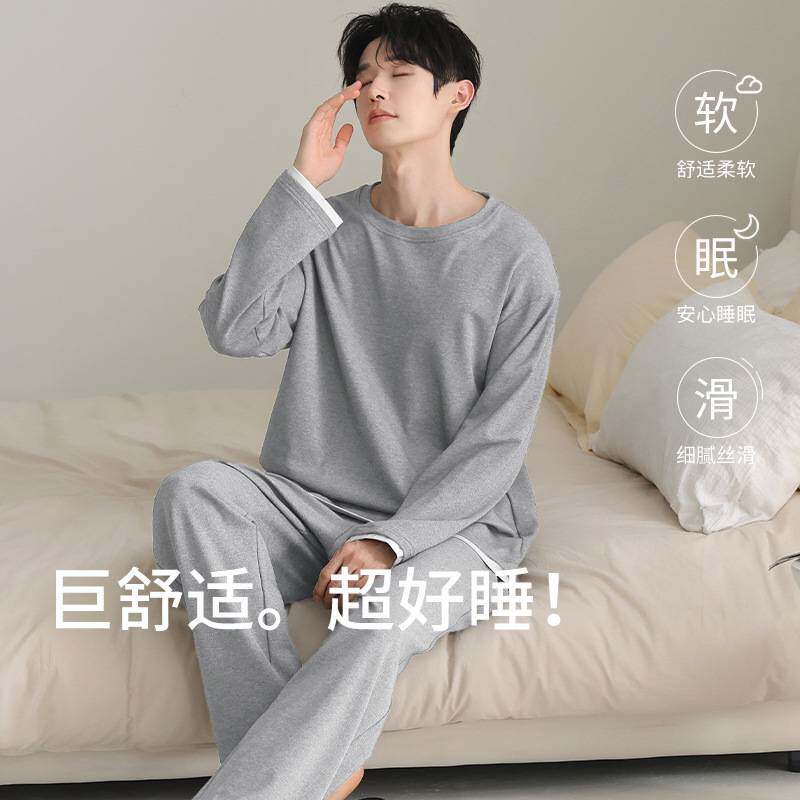 官方正品【超柔软】纯棉男款睡衣春秋季2025新款家居服长袖休闲可