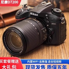 全新Nikon/尼康D7200高清单反数码相机尼康D7500专业摄影WIFI蓝牙