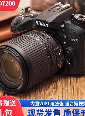 全新Nikon/尼康D7200高清单反数码相机尼康D7500专业摄影WIFI蓝牙