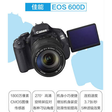佳能600D 650D 700D数码单反相机入门级高清旋转屏证件照新手家用