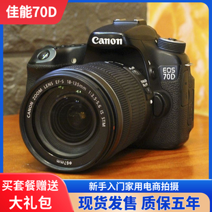 佳能 旅游男女照相机80D EOS 中端单反相机高清数码 60D 70D Canon