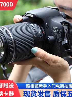 佳能单反600D 550D 700D 650D套机镜头 佳能相机 家用入门级 正品
