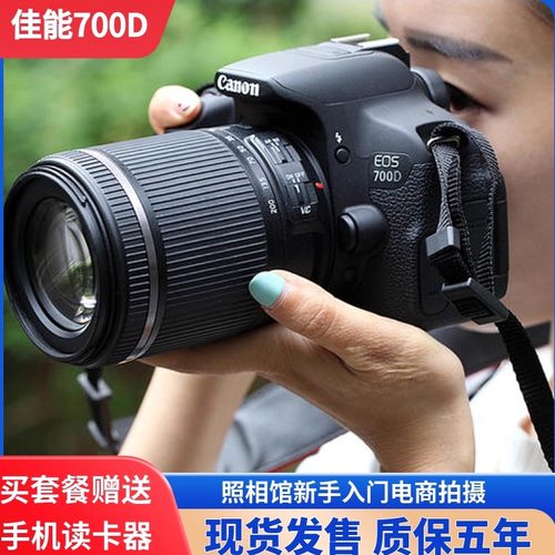 佳能700d入门单反新手家用照相馆