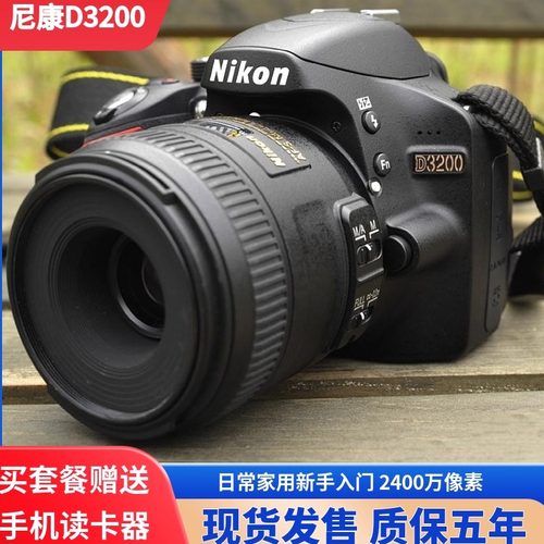 尼康d3200入门单反相机新手家用