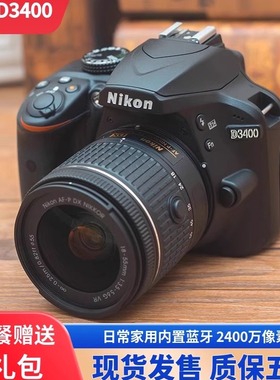 尼康单反D5300 D5100 D3200 D3300套机单反相机 家用高清旅游摄影