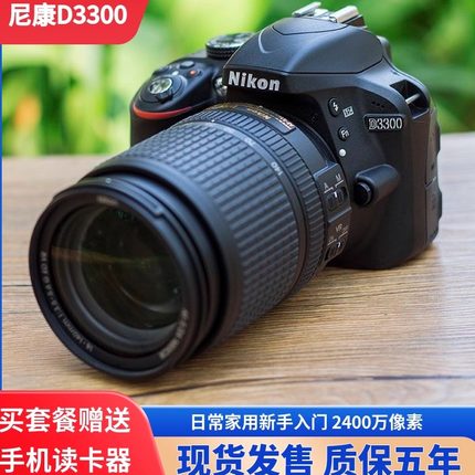尼康D3300套机18-105VR镜头 照相馆家用旅游 d3200入门级单反相机