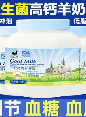 正宗新西兰羊奶粉进口奶源高钙0蔗糖高蛋白中老年成人学生羊奶粉