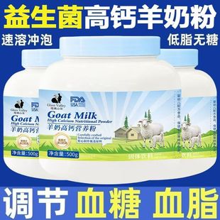 正宗新西兰羊奶粉进口奶源高钙0蔗糖高蛋白中老年成人学生羊奶粉