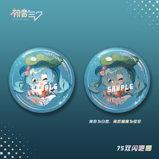 原創初音未來雙閃吧唧穿靴子 貓2021魔法未來動漫周邊 萌醬