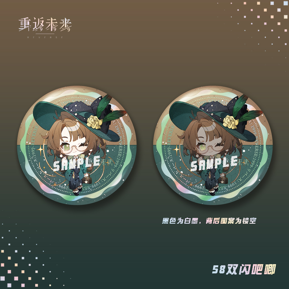 重返未来徽章胸针/双闪