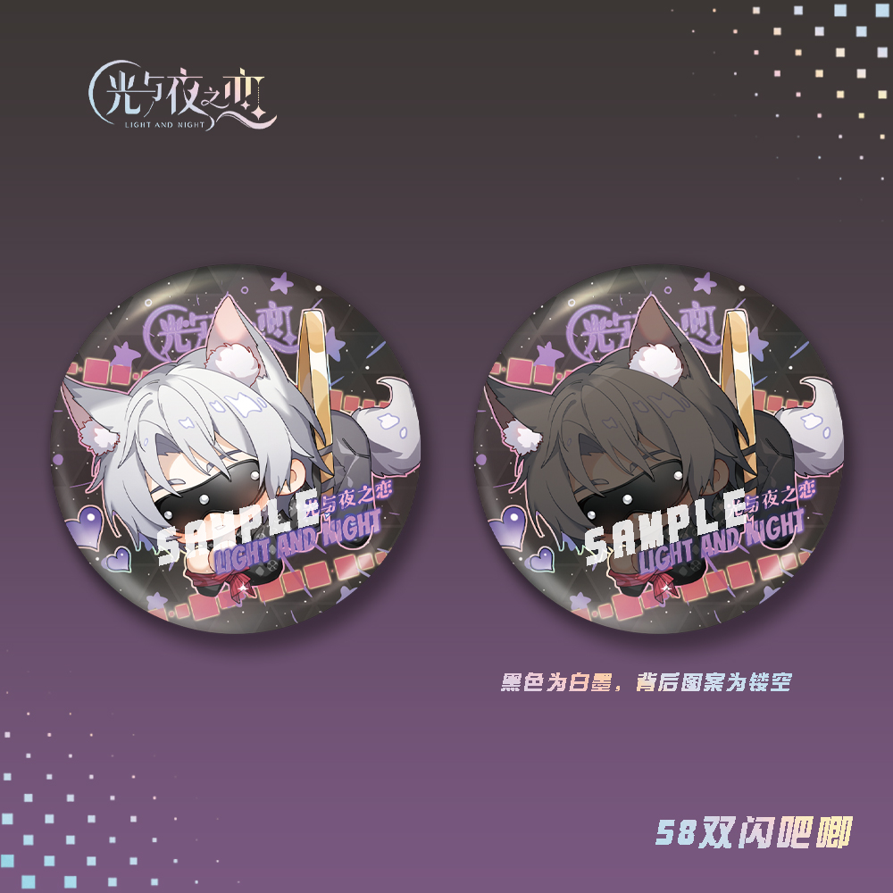 光与夜之恋徽章胸针/双闪