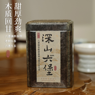 深山六堡 六堡鎮(zhèn)蒼梧群體種2019頭春生茶木質(zhì)香 100g罐 生茶
