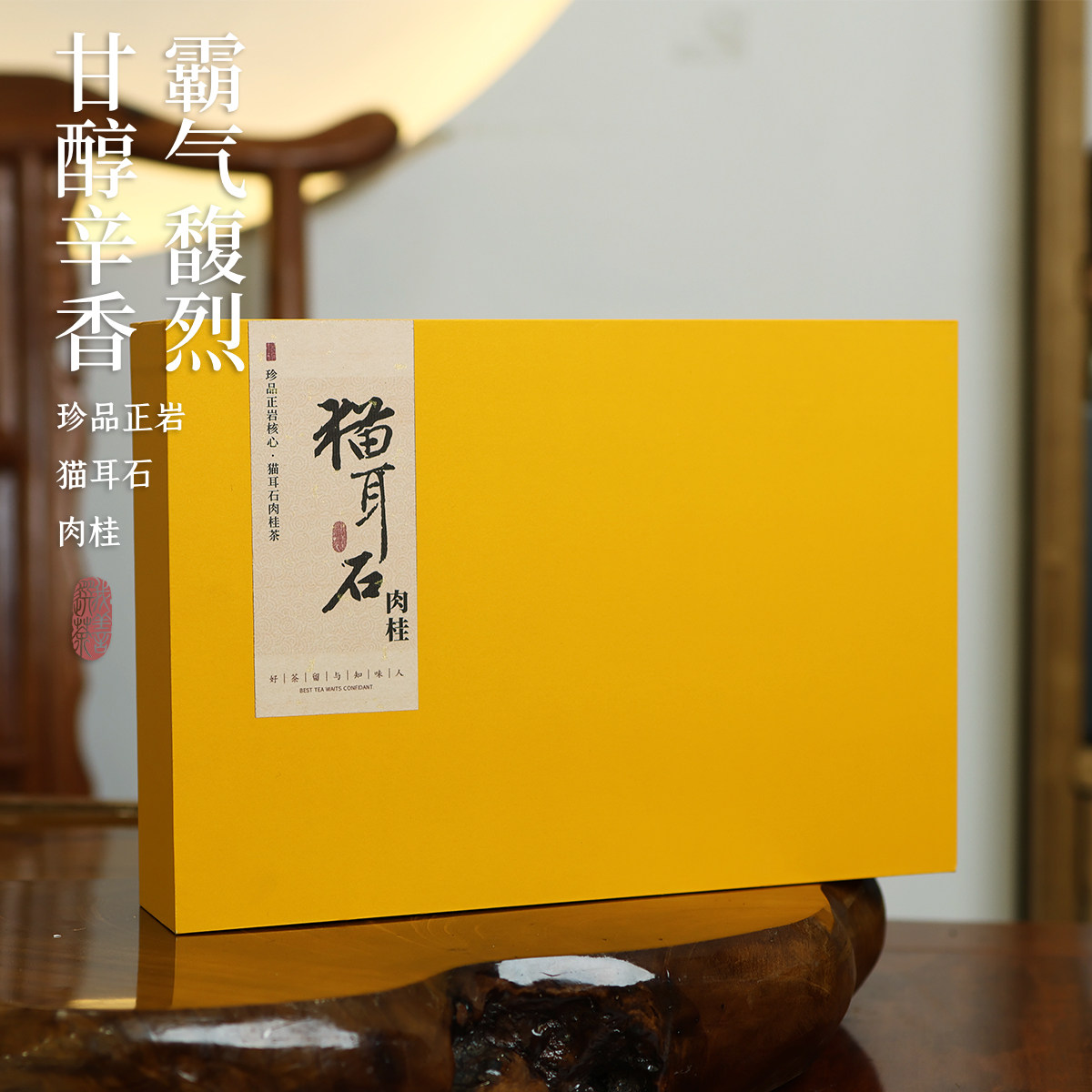 【珍品】猫耳石肉桂 手工中火霸气果香桂皮香马头岩肉桂50g盒装,茶,肉桂茶,淘宝优惠券,粉丝福利购,淘宝优惠卷