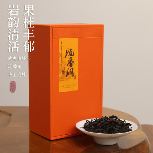 【珍品】流香涧肉桂 正岩坑涧中火绵柔甜馥果香桂皮香肉桂50g盒装