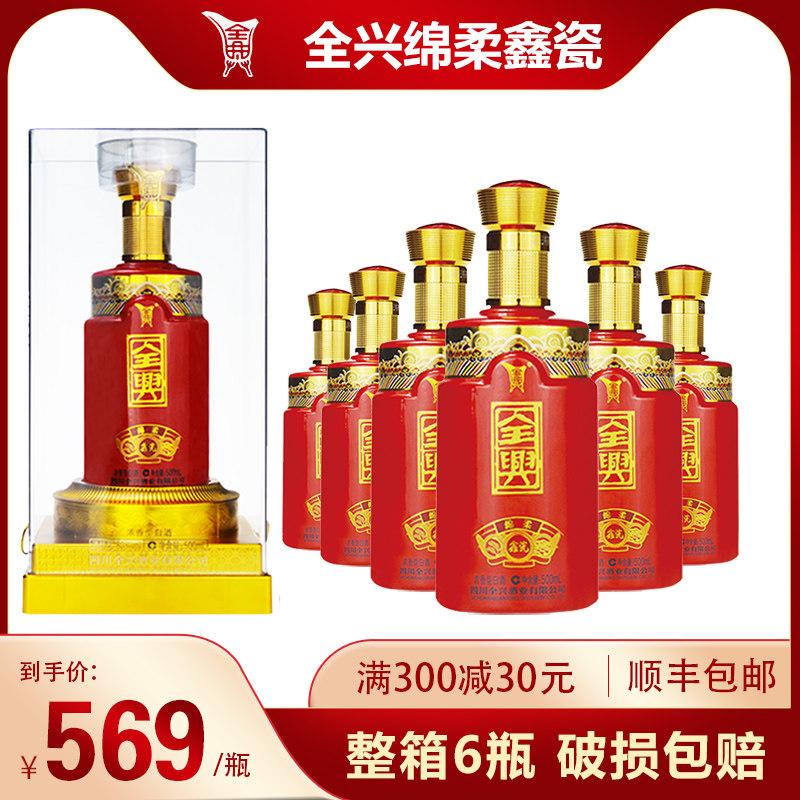 白酒整箱特价全兴酒水鑫瓷50度酒水浓香型高度白酒纯粮食酒礼盒装