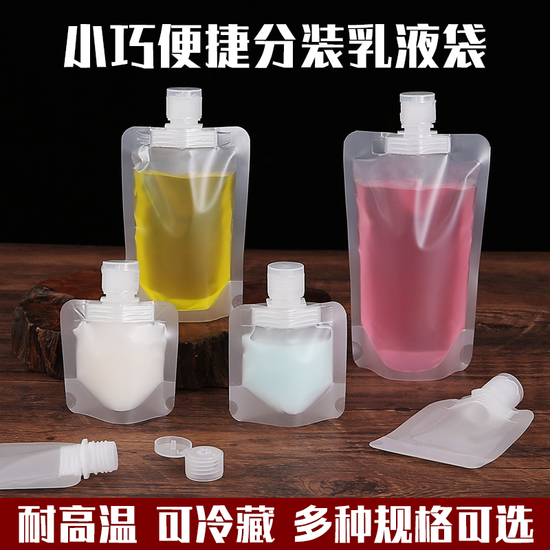 旅行分装袋便携式出差化妆品洗发水乳液沐浴乳套装洗漱用品一次性