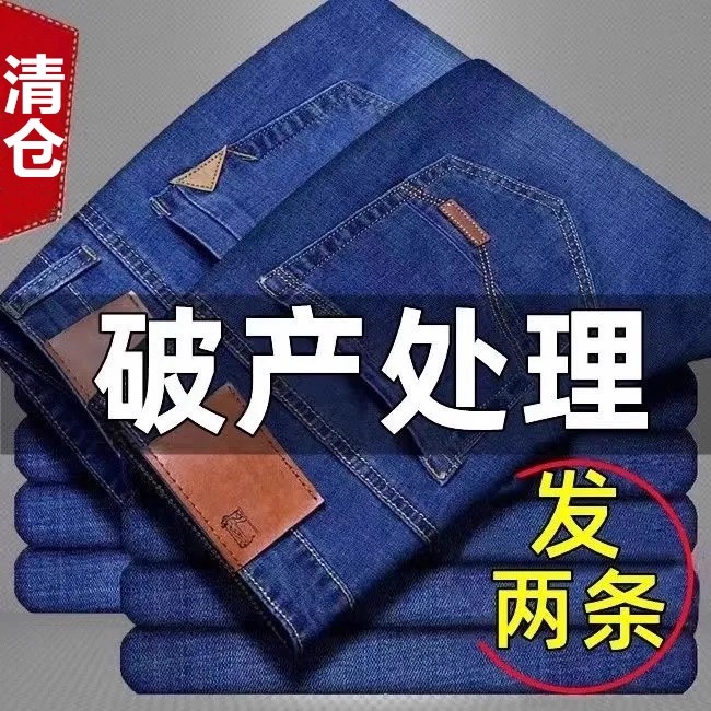 秋季牛仔裤男弹力宽松直筒工作耐磨耐脏中青年长裤休闲裤子男薄款