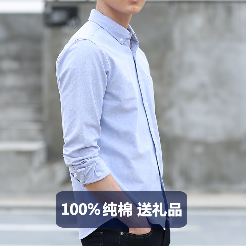 春秋季纯棉衬衫男长袖韩版修身情侣休闲白色衬衣潮流青年男士寸衫