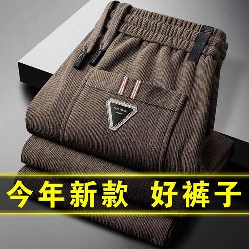 清仓捡漏裤子男款秋冬季灯芯绒男裤加绒保暖男士休闲裤宽松直筒裤
