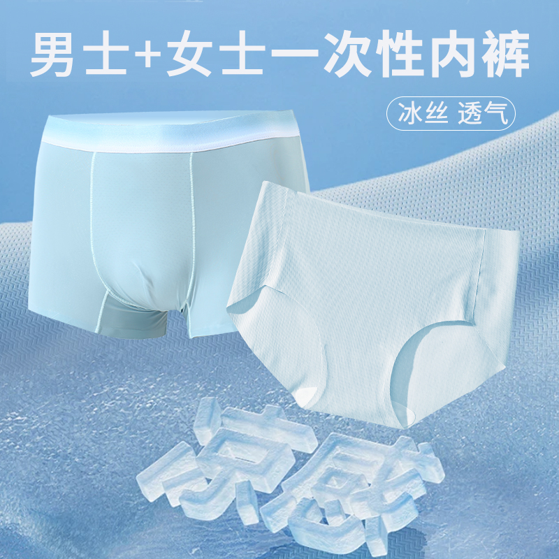 泰美好冰丝凉感内裤新品超值上架