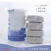 旅游免洗成人非纸短裤 旅行平角纯棉底裤 4条 男士 泰美好一次性内裤