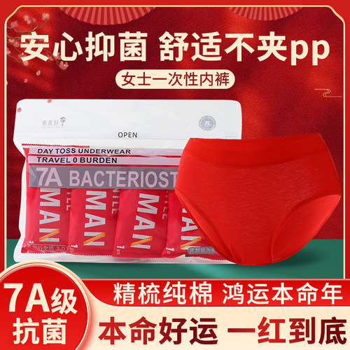 泰美好男女式婚礼本命年新品促销