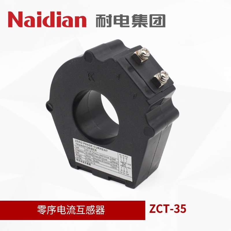 ZCT-35零序电流互感器 漏电保护继电器配套 检测零序电流接地保护