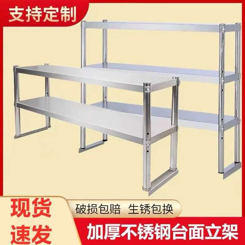 不锈钢立架奶茶店台面架厨房桌面收纳架两三层操作台上置物架萍润