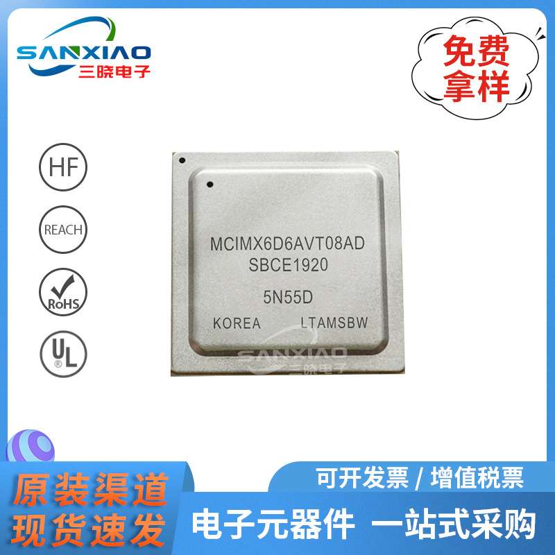 MCIMX6D6AVT08AD 封装BGA624 嵌入式 处理器微控制器