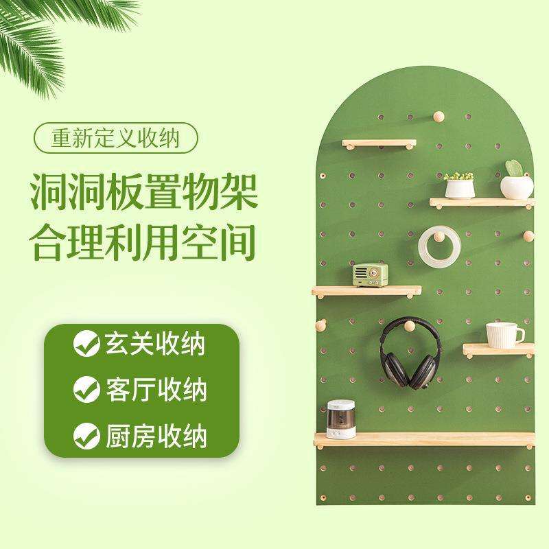 实木洞洞板装饰洞洞墙收纳置物架拱形一字搁板墙壁挂墙木质孔洞板