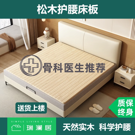 松木护腰硬床板可折叠双人床板实木排骨架硬床板床垫软床变硬神器