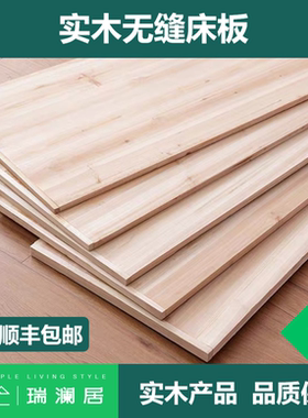 杉木实木硬床板整块加厚床板铺板垫片木板床垫护脊椎护腰硬床垫板