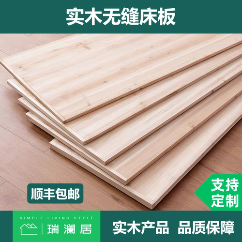 杉木实木床板定制铺板整块加厚