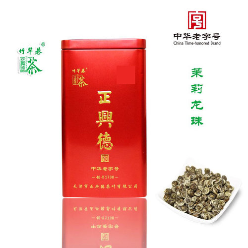 正兴德茶叶2025天津和平路总店中华老字号 茉莉龙珠 红罐装250g