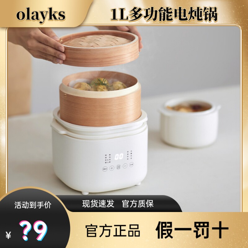 olayks立时畅销日韩电炖锅宝宝辅食锅燕窝煮粥小炖盅隔水炖盅家用