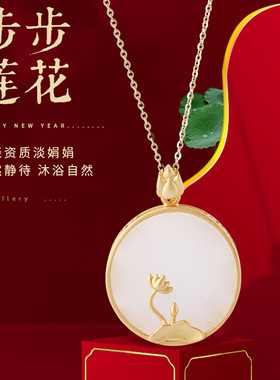 古法银镀金莲花和田玉吊坠项链 925银镶嵌国潮复古风送妈妈生日礼