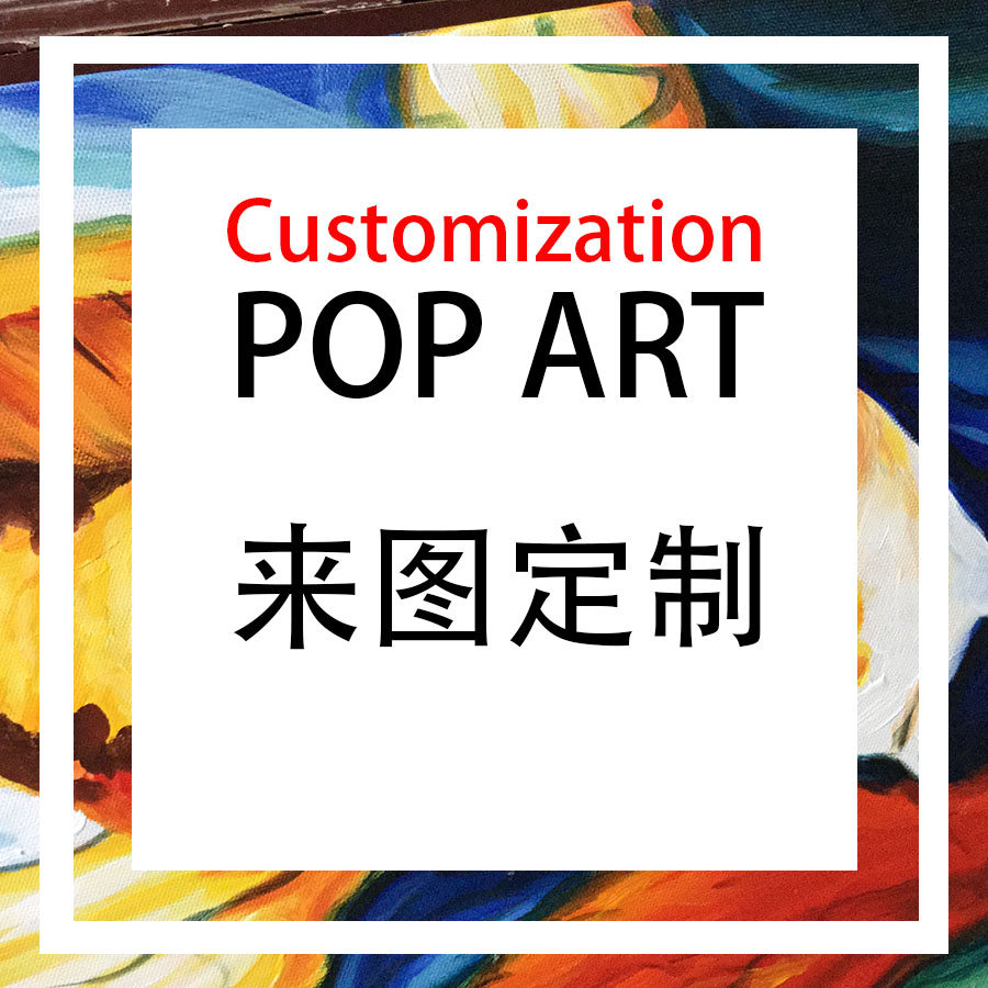 ART Handmade Acrylic Painting Customization 纯手工绘画无框画