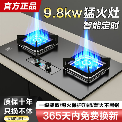 樱花家用大火力燃气灶双灶台式嵌入式天然液化气节能猛火煤气灶具
