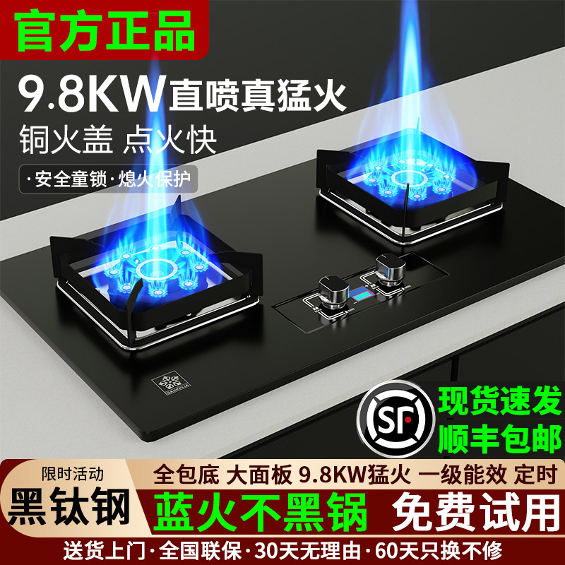 樱花大火力燃气灶双灶家用天然气厨房台式液化气嵌入式节能煤气灶