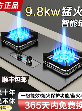 樱花家用大火力燃气灶双灶台式嵌入式天然液化气节能猛火煤气灶具