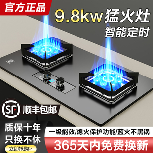 樱花家用大火力燃气灶双灶台式嵌入式天然液化气节能猛火煤气灶具