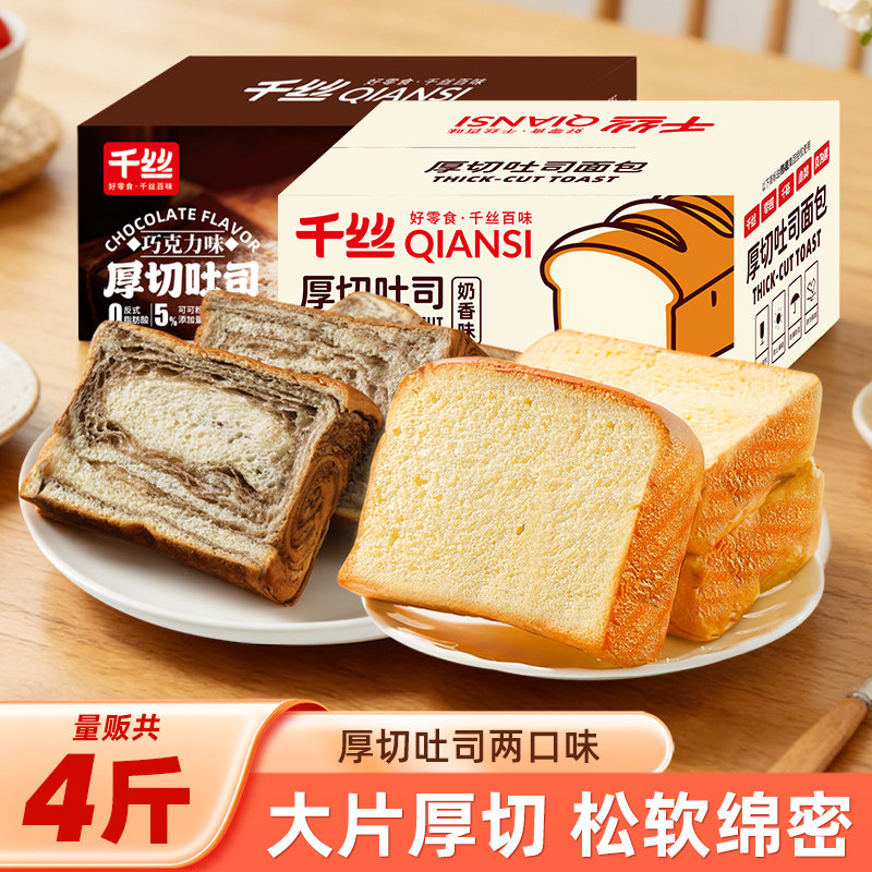 厚切吐司巧克力味整箱早餐手撕面包下午茶代餐饱腹糕点心休闲食品