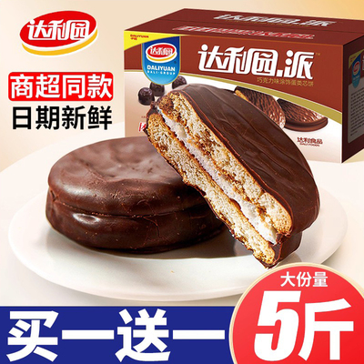 达利园巧克力派5斤约97包